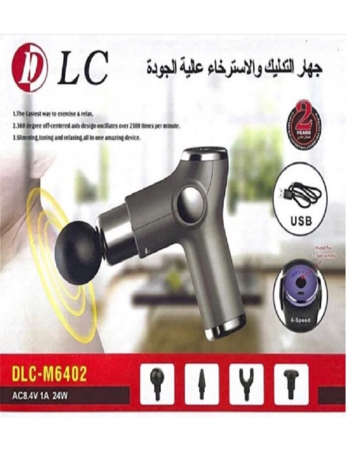 ⁦دي ال سي جهاز مساج للتدليك قابل للشحن اسود DLC-M6402⁩ - الصورة ⁦4⁩
