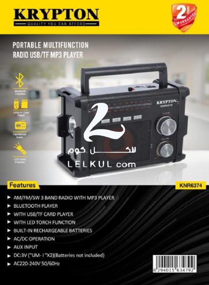⁦كريبتون راديو محمول متعدد الوظائف قابل لإعادة الشحن بلوتوث يو اس بي راديو LED خفيفة الوزن اسود KNR6374⁩ - الصورة ⁦11⁩