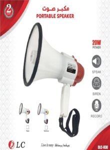 مكبر صوت DLC-H29