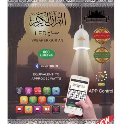 مكبر تلاوة
