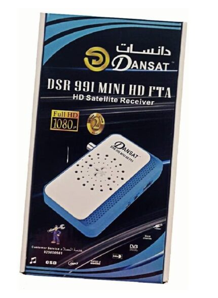 دانسات رسيفر استقبال صغير DSR 991