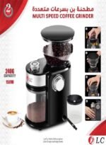 ⁦مطحنة قهوة احترافية بسرعات متعددة DLC-CM7319⁩ - الصورة ⁦2⁩