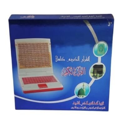 الهدى جهاز تعليم القرآن الكريم للأطفال