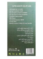 ⁦سماعة القران فيش مكبر صوت SQ669⁩ - الصورة ⁦3⁩