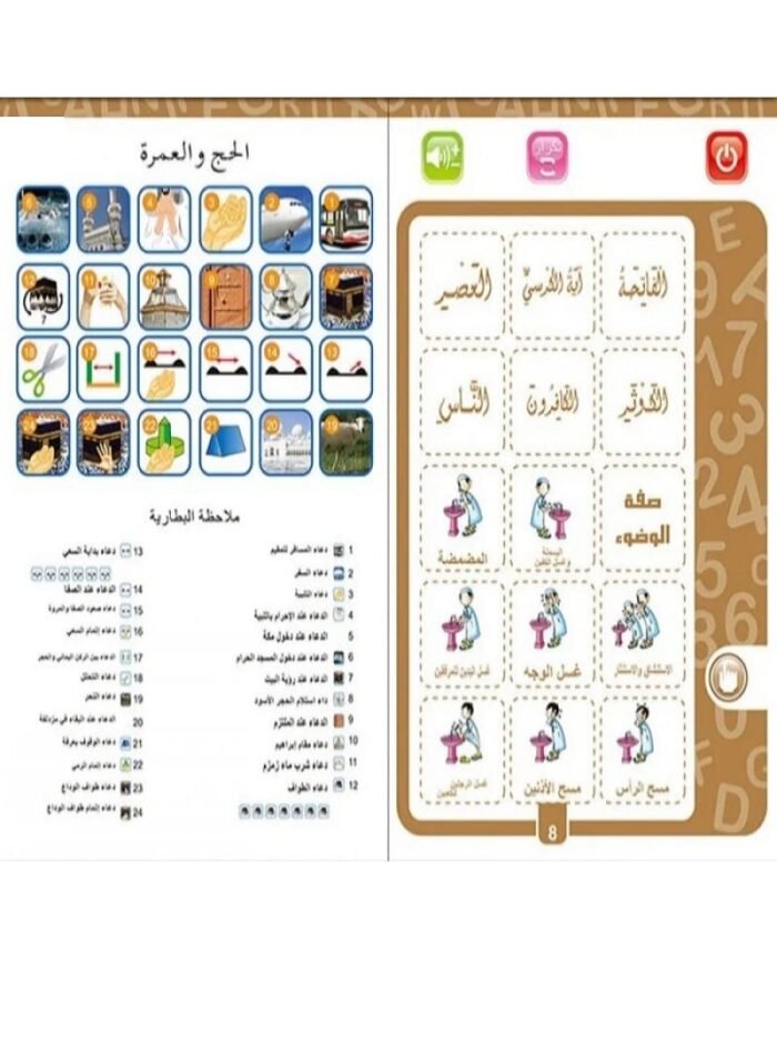 ⁦كتاب الكتروني تعليمي للاطفال⁩ - الصورة ⁦10⁩