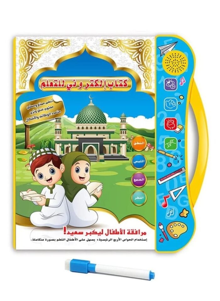 ⁦كتاب الكتروني تعليمي للاطفال⁩ - الصورة ⁦2⁩