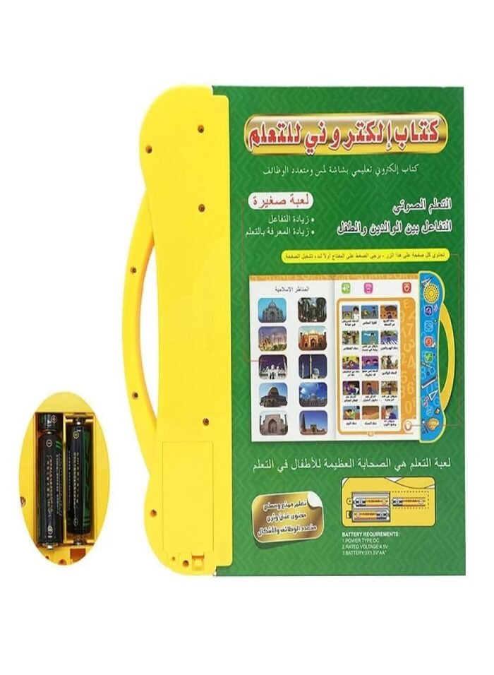 ⁦كتاب الكتروني تعليمي للاطفال⁩ - الصورة ⁦3⁩