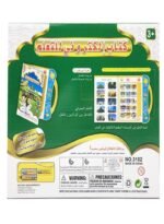 ⁦كتاب الكتروني تعليمي للاطفال⁩ - الصورة ⁦4⁩