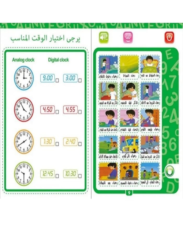 ⁦كتاب الكتروني تعليمي للاطفال⁩ - الصورة ⁦7⁩