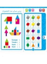 ⁦كتاب الكتروني تعليمي للاطفال⁩ - الصورة ⁦8⁩