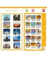 ⁦كتاب الكتروني تعليمي للاطفال⁩ - الصورة ⁦9⁩