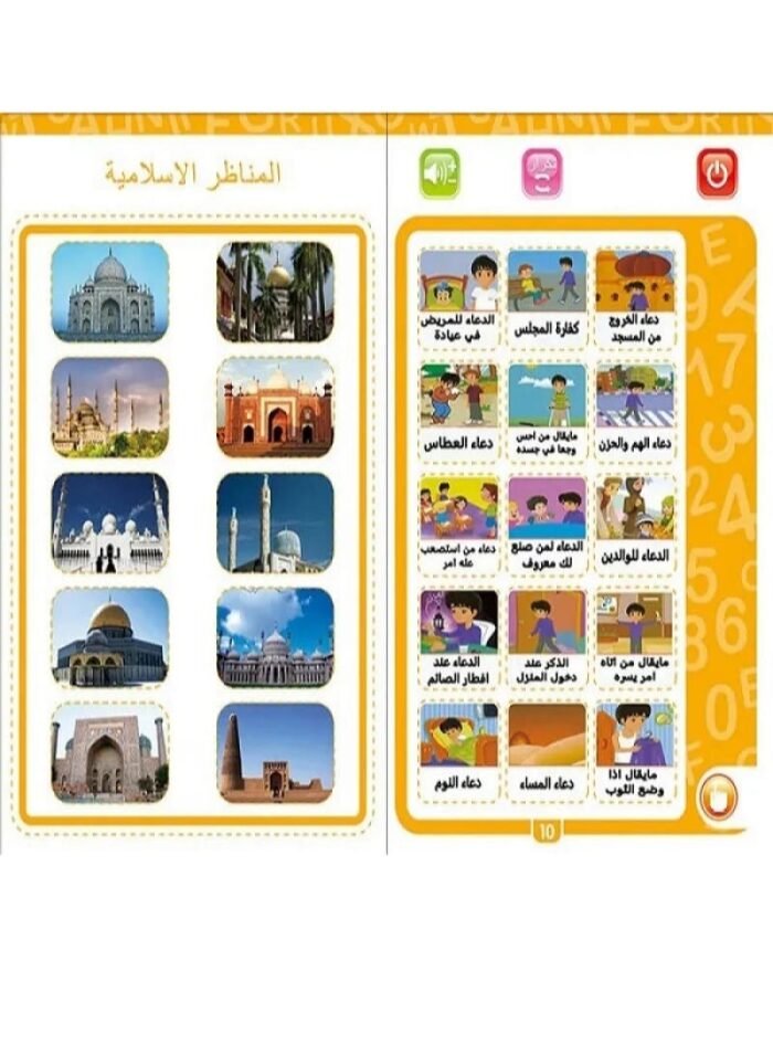 ⁦كتاب الكتروني تعليمي للاطفال⁩ - الصورة ⁦9⁩