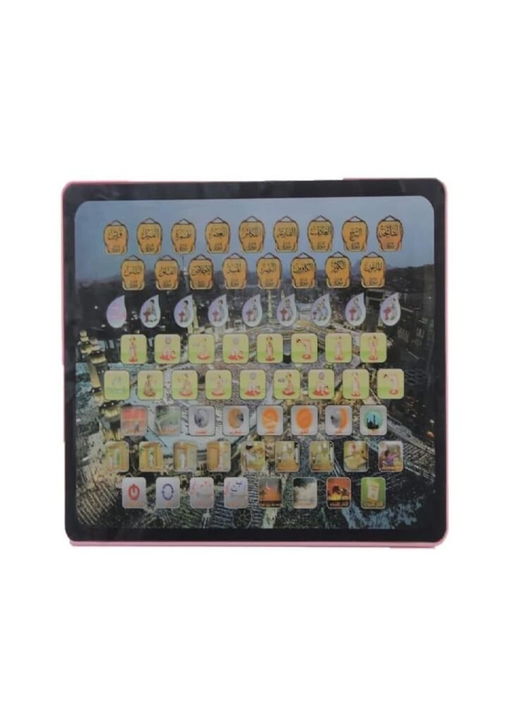 جهاز المعلم لتعليم الأطفال الآداب الإسلامية