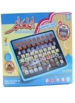 ⁦المعلم جهاز تعليم الاطفال الاداب الإسلامية⁩ - الصورة ⁦2⁩