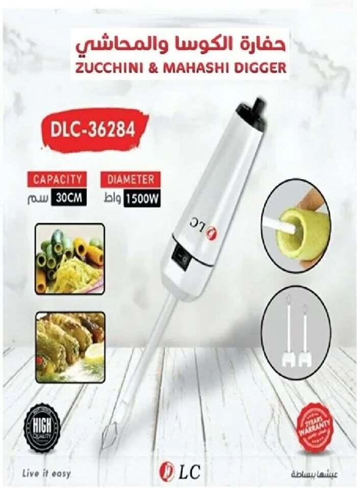 ⁦حفارة الكوسا والمحاشي DLC-36284⁩ - الصورة ⁦3⁩