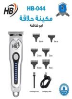 ⁦ماكينة حلاقة صغيرة بشاشة HB-044⁩ - الصورة ⁦2⁩