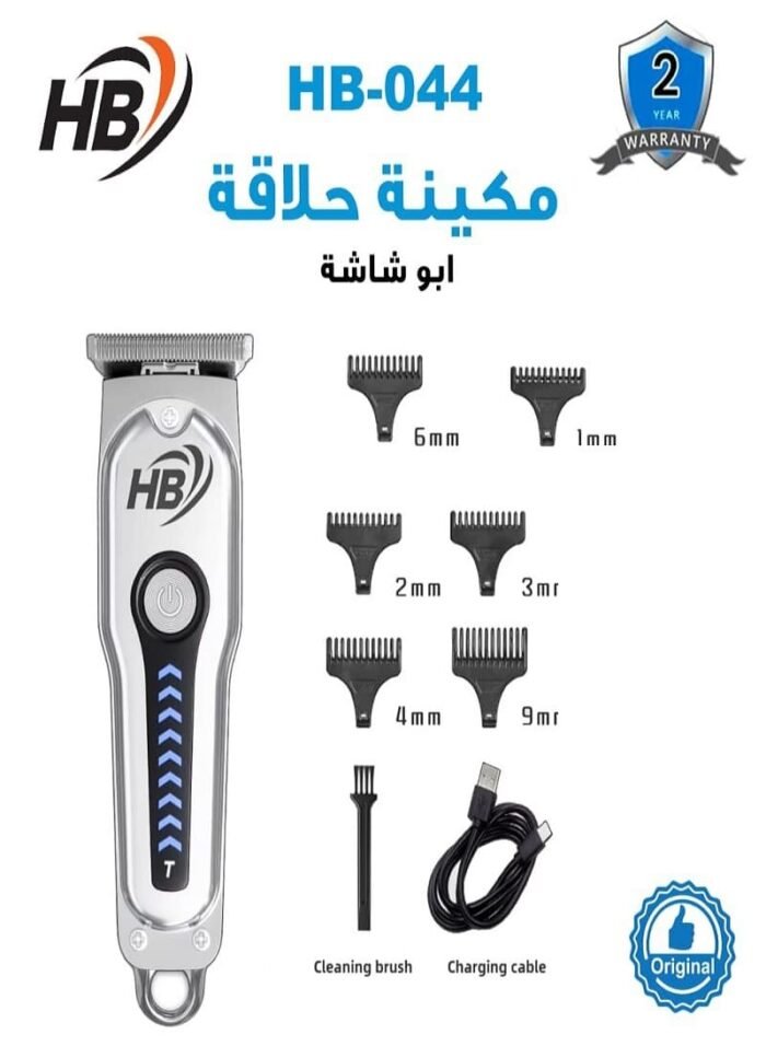 ⁦ماكينة حلاقة صغيرة بشاشة HB-044⁩ - الصورة ⁦2⁩