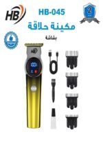 ⁦ماكينة حلاقة رجالي بشاشة رقمية HB-045⁩ - الصورة ⁦2⁩