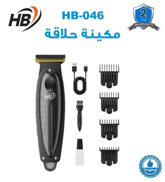 ⁦ماكينة حلاقة رجالي صغيرة HB-046⁩ - الصورة ⁦2⁩