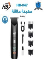 ⁦ماكينة حلاقة رجالي HB-047⁩ - الصورة ⁦2⁩