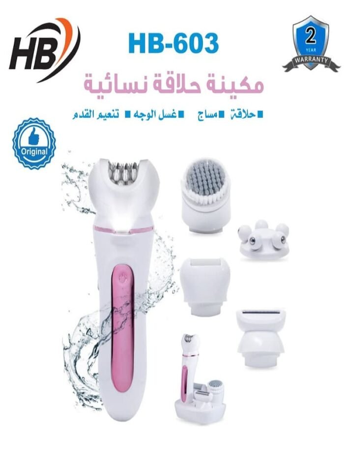 ⁦ماكينة إزالة الشعر للسيدات 5 في 1 القابلة لإعادة HB-603⁩ - الصورة ⁦2⁩