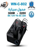 ⁦محول طاقة للسيارة WN-C802⁩ - الصورة ⁦3⁩