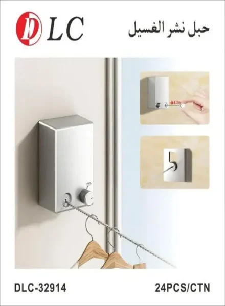 حبل غسيل