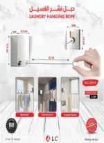 ⁦حبل غسيل قابل للسحب DLC-32914⁩ - الصورة ⁦4⁩