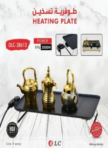 طوفيرية للتسخين كهربائية DLC-38613