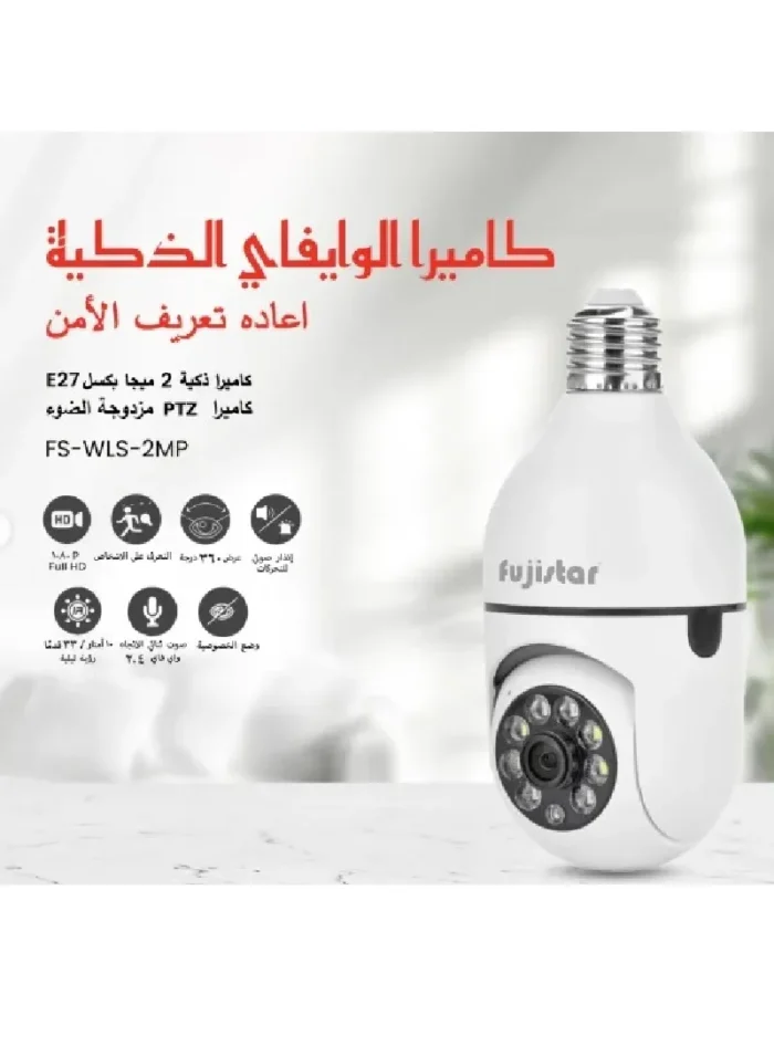 ⁦كاميرا مراقبة ذكية واي فاي FS-WLS-2MP⁩ - الصورة ⁦3⁩