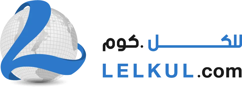 للكل دوت كوم