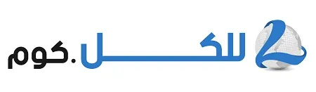 للكل دوت كوم