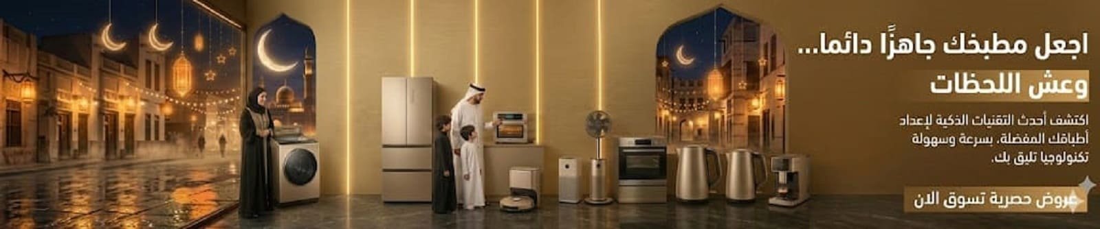 المنزل و المطبخ