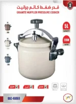 قدر ضغط كاتم جرانيت DAC-46069 - الصورة 2