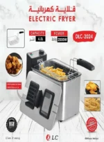 ⁦قلاية زيت كهربائية DLC-2024⁩ - الصورة ⁦2⁩