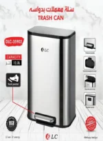 ⁦سلة مهملات بدواسة 12 لتر DLC-35902⁩ - الصورة ⁦2⁩