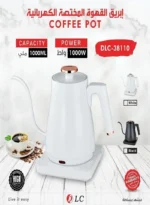⁦إبريق قهوة مختصة كهربائي DLC-38110⁩ - الصورة ⁦2⁩
