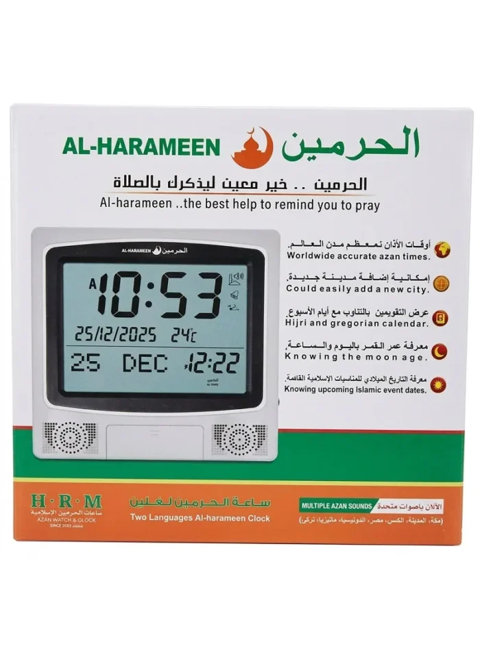 ⁦ساعة منبة مواقيت الصلاة الحرمين HA-4009⁩ - الصورة ⁦5⁩