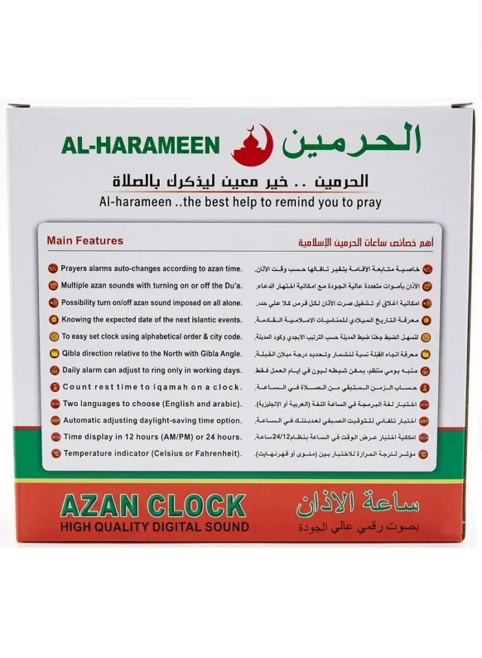 ⁦ساعة منبة مواقيت الصلاة الحرمين HA-4009⁩ - الصورة ⁦6⁩