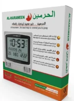 ⁦ساعة منبة مواقيت الصلاة الحرمين HA-4009⁩ - الصورة ⁦7⁩