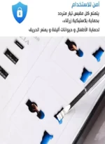 ⁦توصيلة كهرباء TradaMax TM15-5M احترافية - 4 مقابس و4 منافذ شحن بطول 5 متر⁩ - الصورة ⁦4⁩