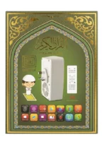 ⁦مكبر صوت القران الكريم SQ-669⁩ - الصورة ⁦4⁩