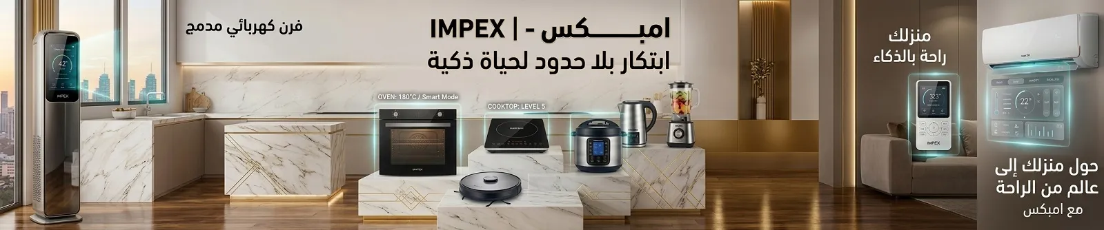 بنر أجهزة امبكس IMPEX الكهربائية والمنزلية الأصلية