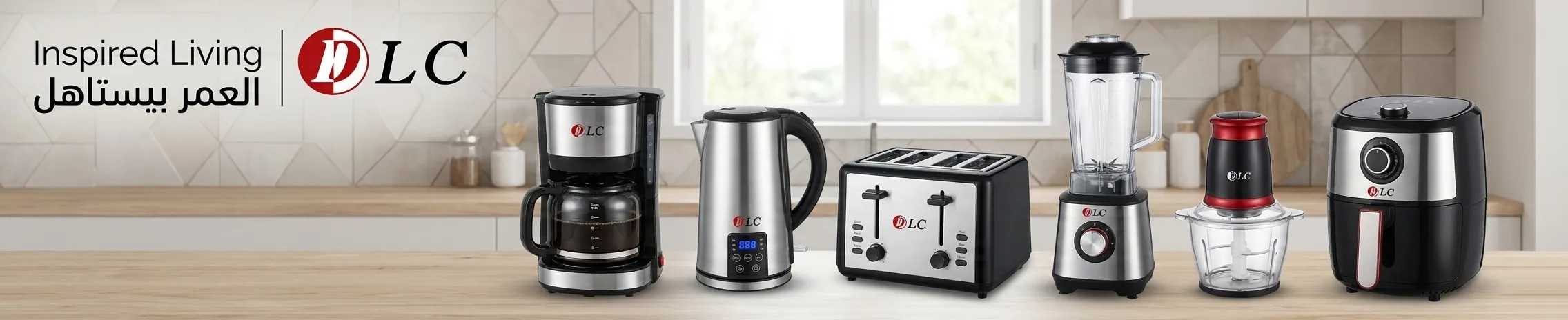 بنر منتجات دي ال سي DLC الأصلية للأجهزة المنزلية والمطبخ