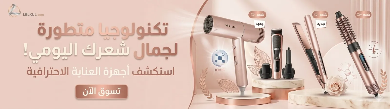 العناية بالشعر