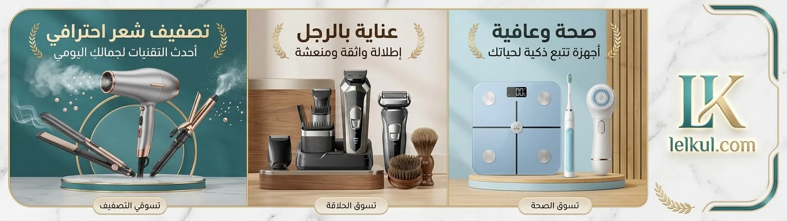 العناية الشخصية