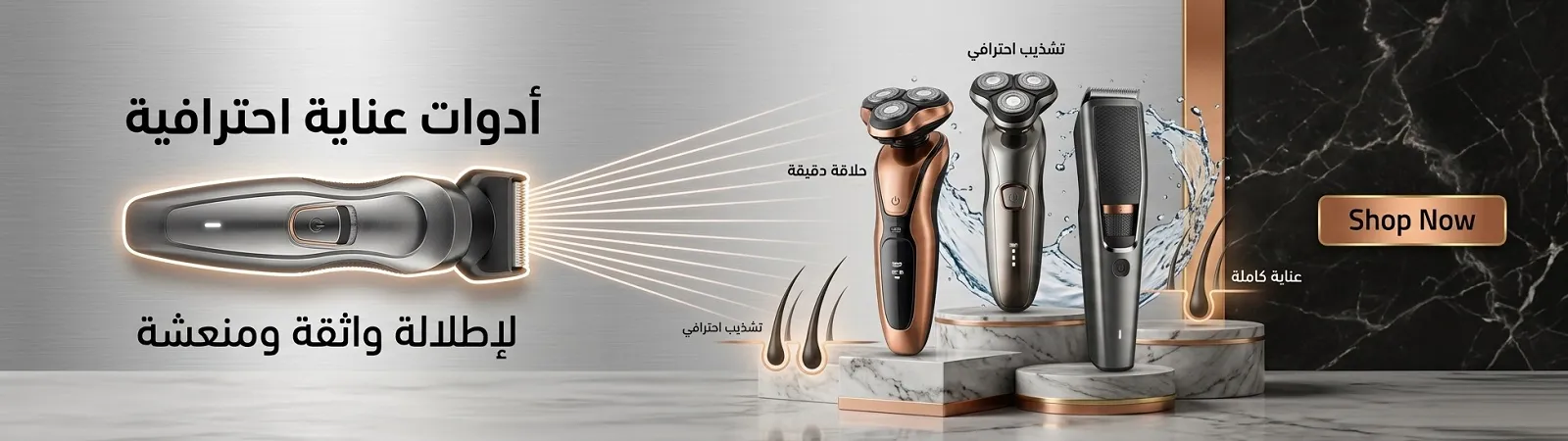 مكائن الحلاقة