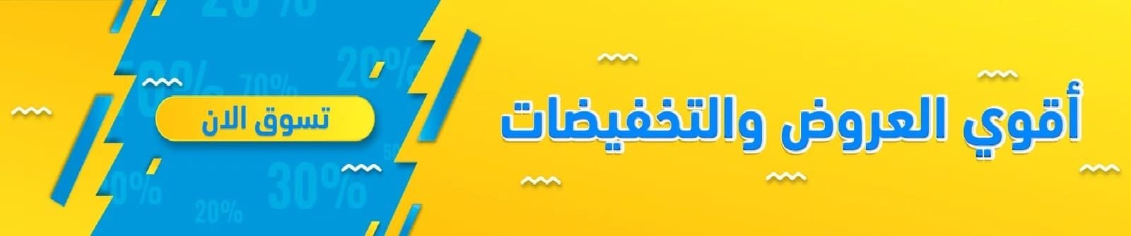 العروض
